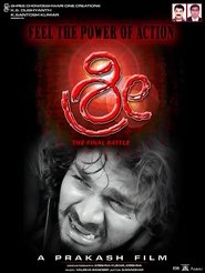 Shri movie poster