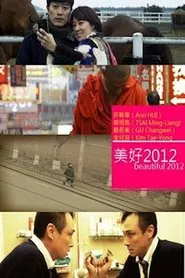 Beautiful 2012 movie poster