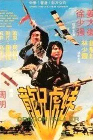Dragon Killer movie poster