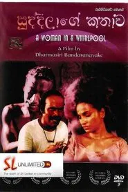 A Woman in a Whirlpool movie poster