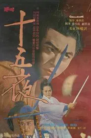 The Night of Full Moon movie poster