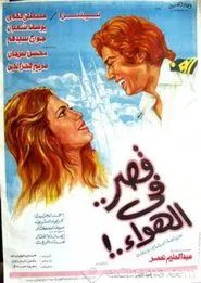 A Castle in the Air movie poster