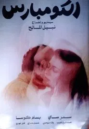 The Extras movie poster