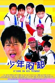 The Kids movie poster