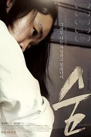 Elbowroom movie poster