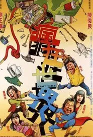 Poster do filme Crazy World