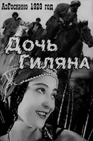 Poster do filme Gilan's Daughter