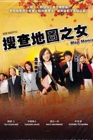 Poster da série 捜査地図の女