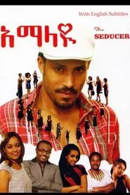 The Seducer movie poster