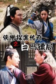 Of Monks and Masters: Castle of White Horse movie poster