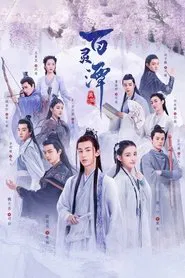 Good and Evil tv show poster