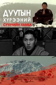 The Last Archbishop of the Duut Region movie poster