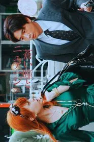 Aoi Hitomi to Nuage movie poster