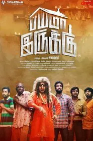 Poster do filme Bayama Irukku
