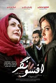 Poster do filme Charmer