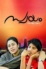 Swayam movie poster