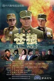 Poster da série Blue Wolf