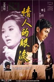 The Melody of Love movie poster