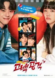 Love Attack movie poster