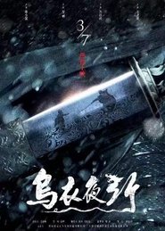 Poster do filme 乌衣夜行