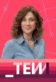 Poster da série Tot es mou
