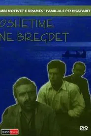 Echo on the Seashore movie poster