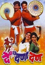 De Dana Dan movie poster