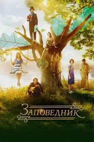 Pushkin Hills movie poster