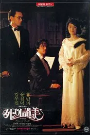 Poster do filme Praise of Death