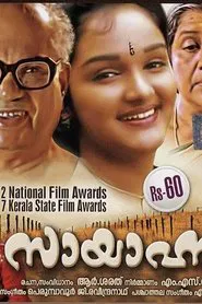 Poster do filme Sayahnam
