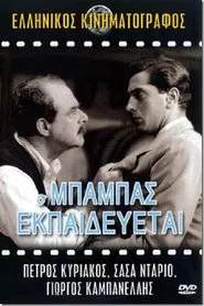The Father Is Training movie poster