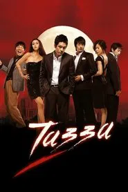 Tazza movie poster