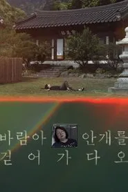 Mom’s Song movie poster