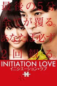 Initiation Love movie poster