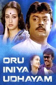 Oru Iniya Udhayam movie poster