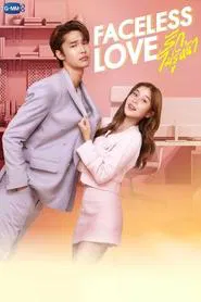 Faceless Love tv show poster