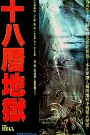 Poster do filme The Hell