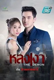 The Demon tv show poster