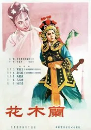 Hua Mulan movie poster