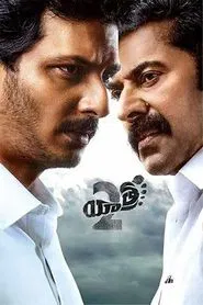 Yatra 2 movie poster