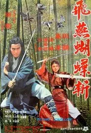 Flying Swallow movie poster