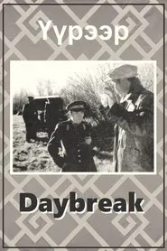 Daybreak movie poster