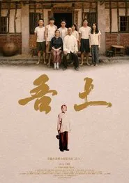 Poster do filme The Land