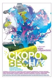 Poster do filme Spring Will Soon Be Here
