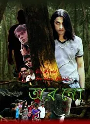 Katil Jungle movie poster