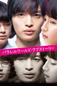 Parallel World Love Story movie poster