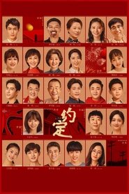 To Be With You tv show poster