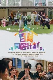 Million Dollar Family tv show poster