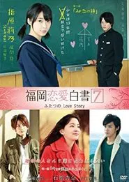 Poster do filme Love Story