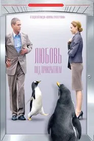 Love Undercover movie poster